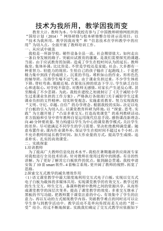 技术为我所用