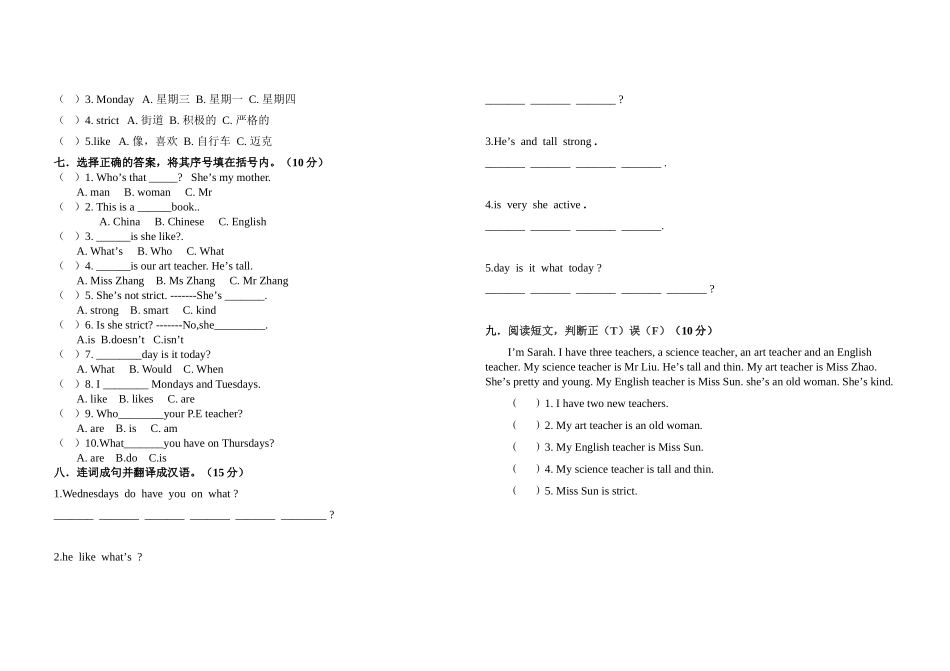 英语五年级上月考试卷_第2页