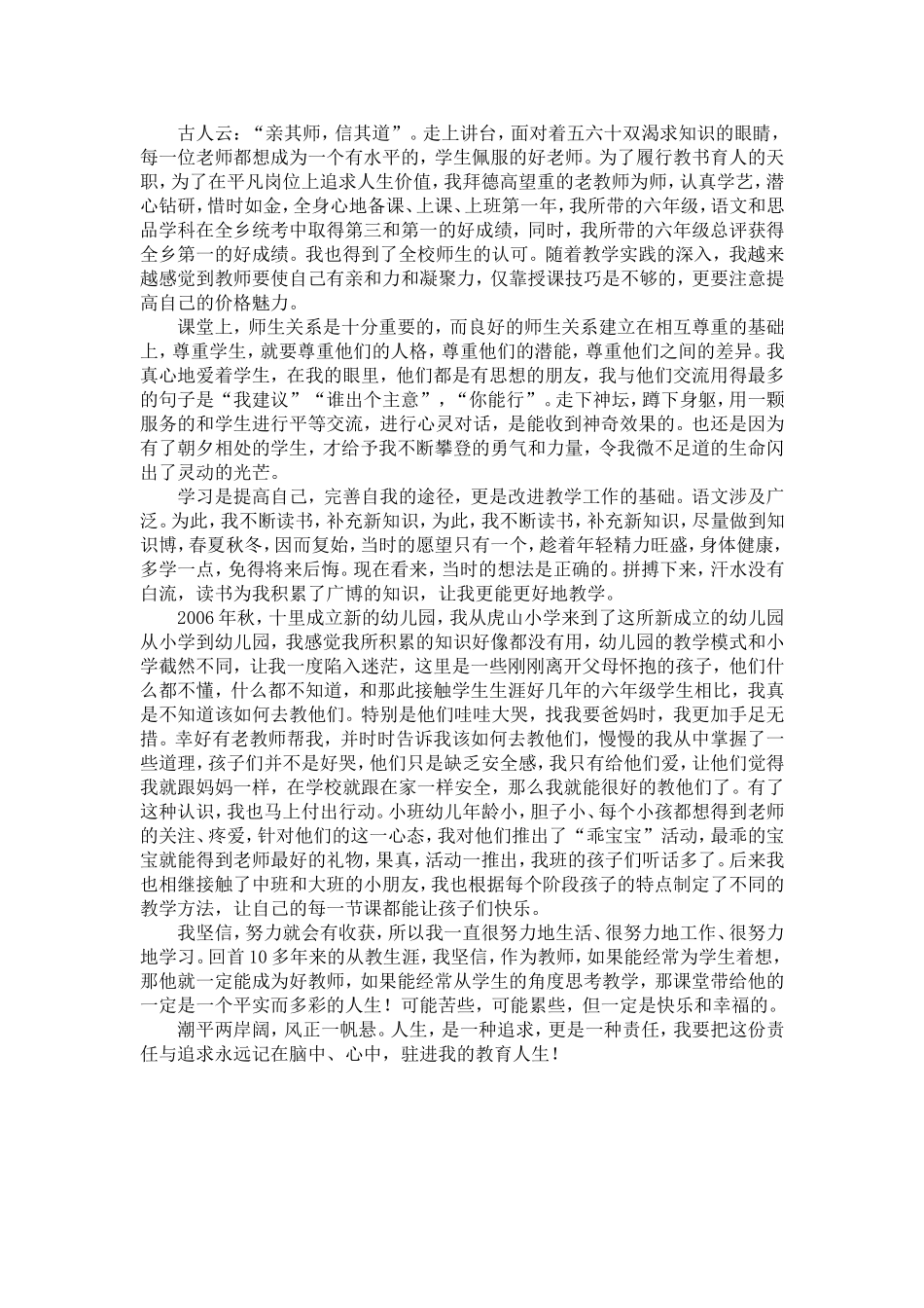 i执着追求享受快乐_第2页