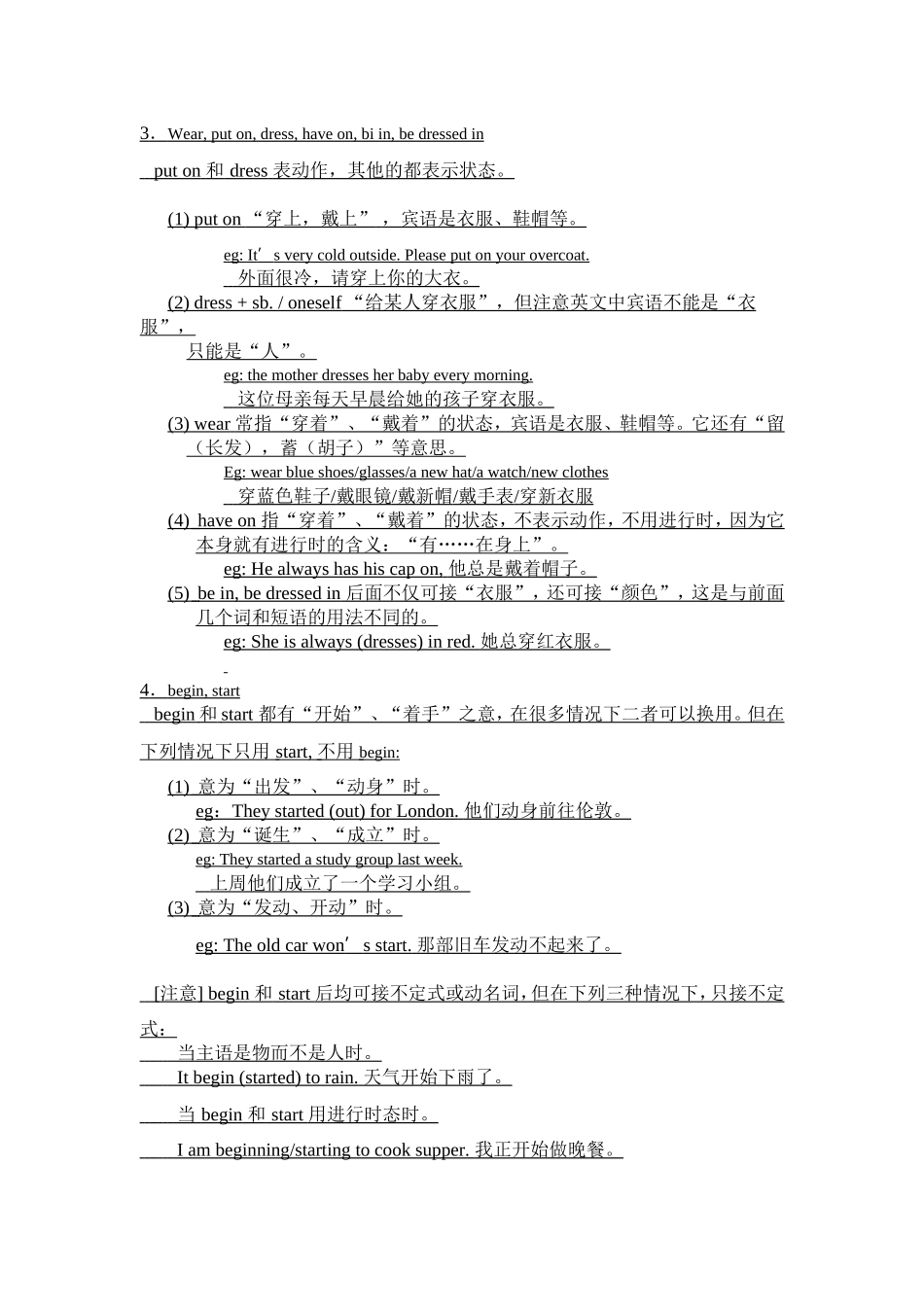 初中英语易混词总结_第3页