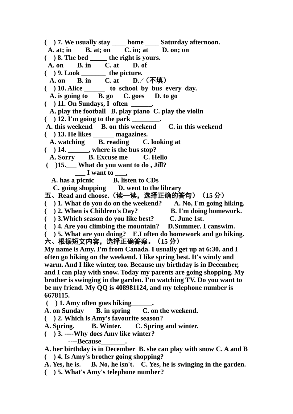清华小学六年级竞赛试卷_第2页
