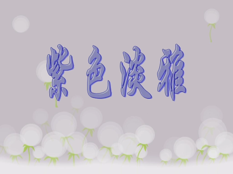 PPT背景图片大全(免费下载)_-_副本_第3页
