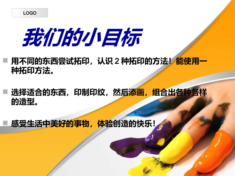 印出美丽的纹样_第2页