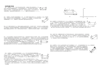 追击、传送带问题专题