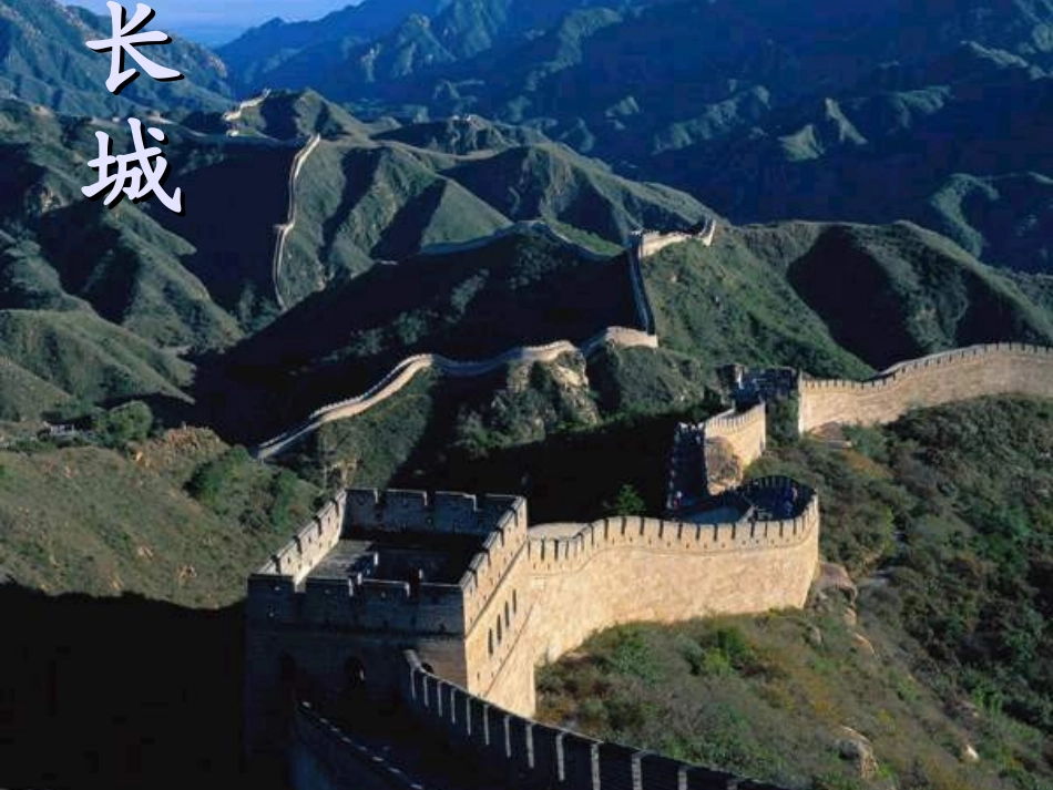 王岗中心学校李燕一年级语文《我多想去看看》课件_第2页