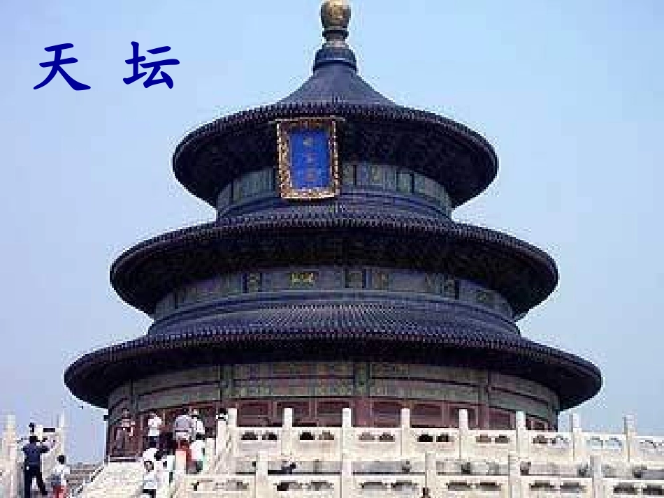 王岗中心学校李燕一年级语文《我多想去看看》课件_第3页