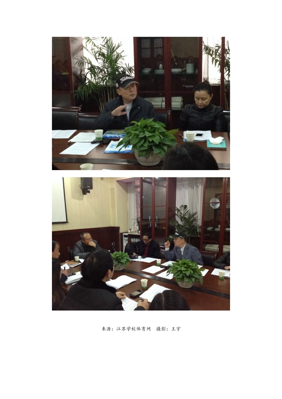 北师大毛振明院长来我区指导工作_第3页