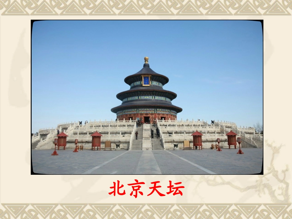 湖州《秦兵马俑_》PPT课件_第2页