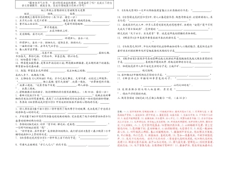 九年级上古诗默写