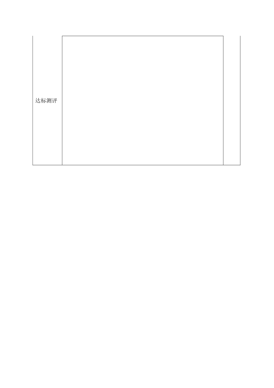 比较图形的面积导学案_第3页