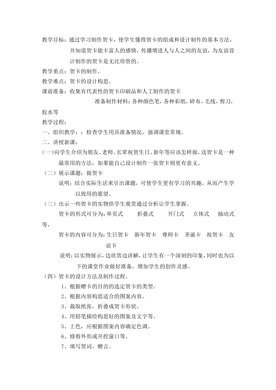 第五课色彩的对比_第3页