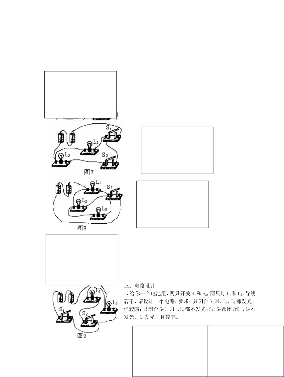 识别电路练习_第3页