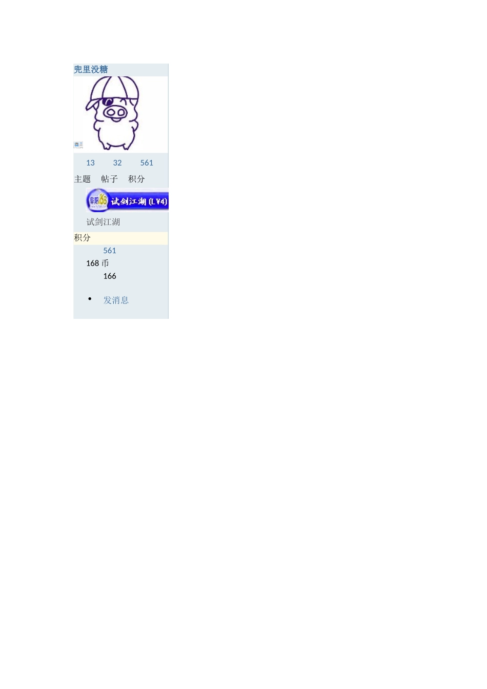 孩子的“谎话”要不要戳穿_第3页
