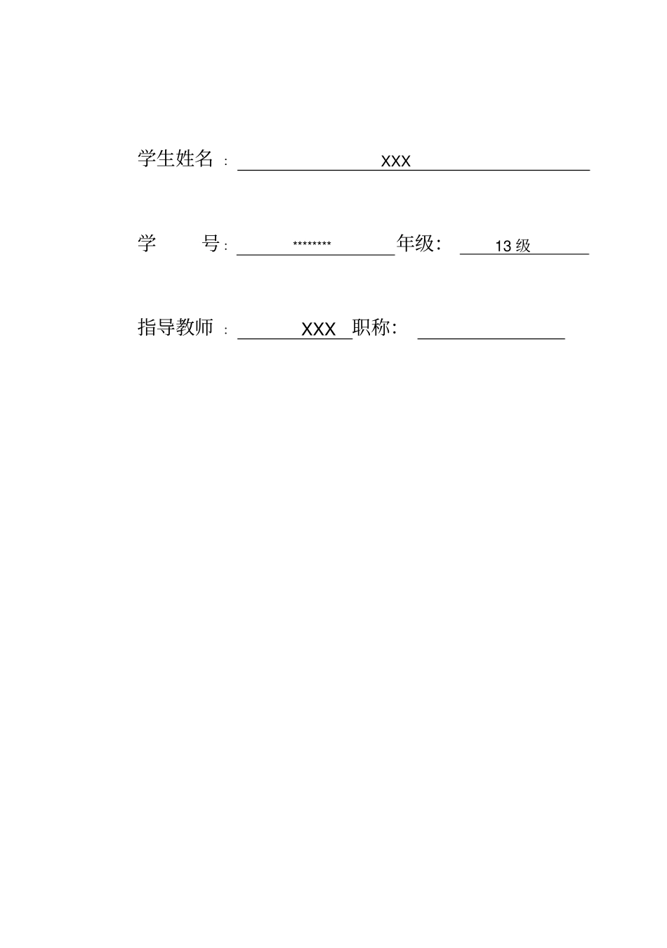三相异步电动机的启动和故障处理方法_第2页