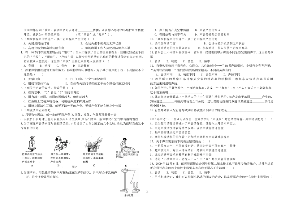 第三章总复习_第2页