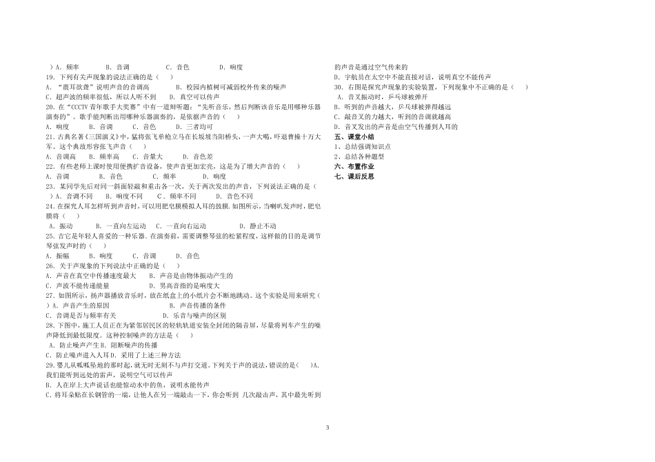 第三章总复习_第3页