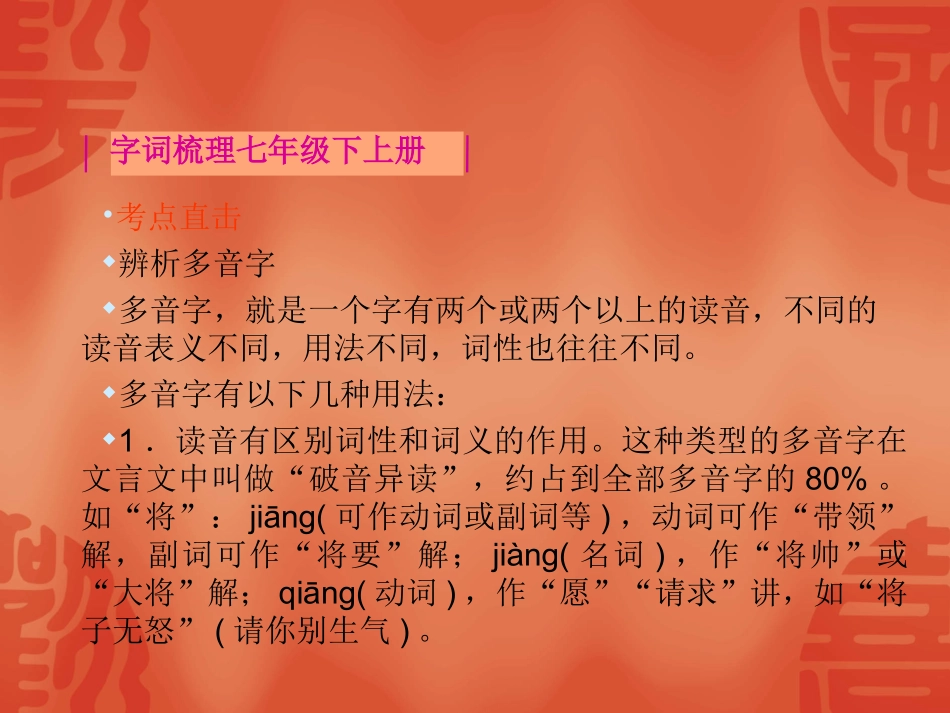 苏教版各册基础知识复习_第3页
