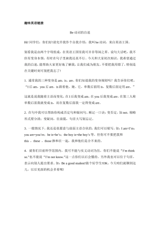 趣味英语链接