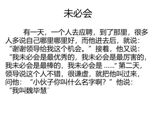 遨游汉字王国