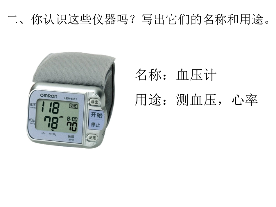 四单元自由研究_第3页
