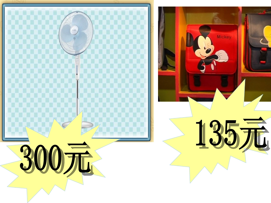 苏教版二年级数学下册《数数和千以内数的认识》课件_第2页