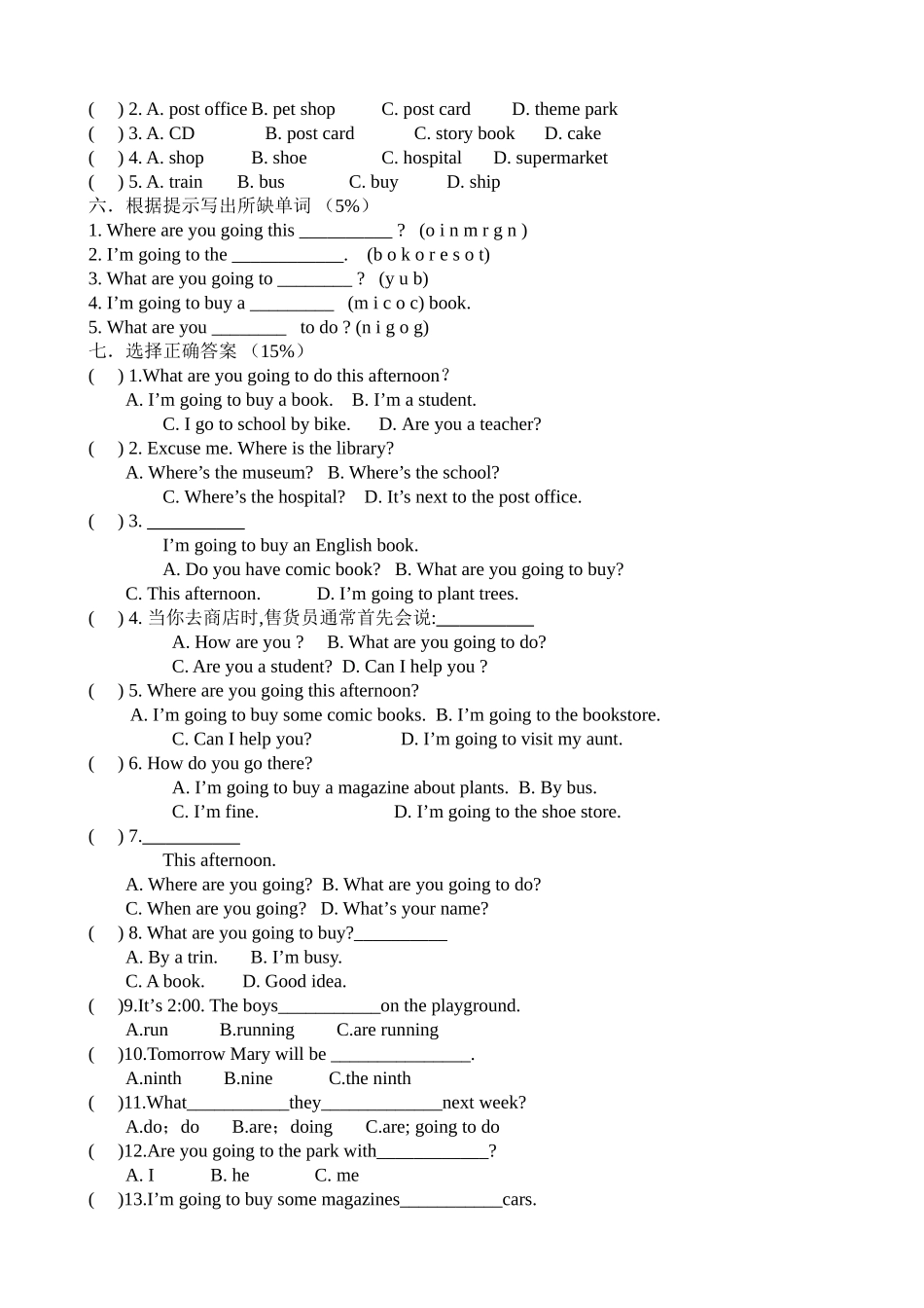 小学英语六年级上册第三单元测试题_第2页