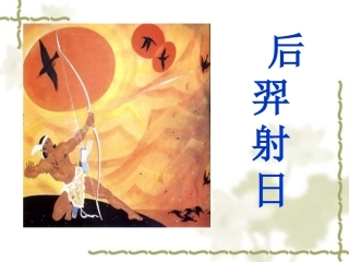 普罗米修斯盗火教学反思