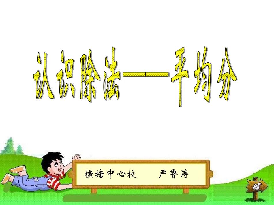 平均分（终稿）_第1页