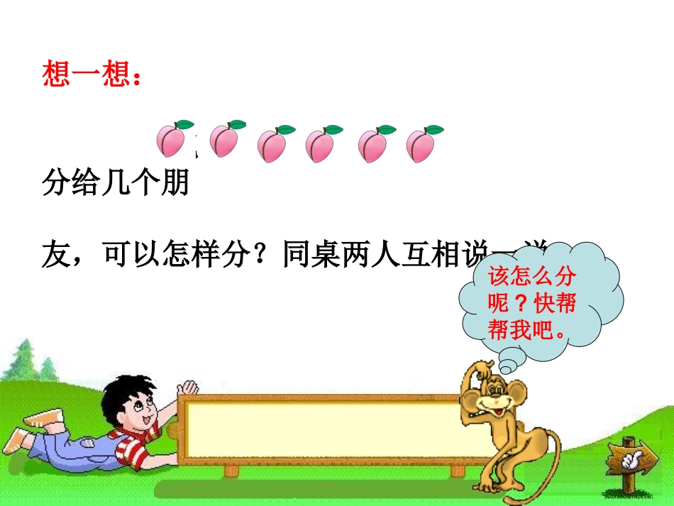 平均分（终稿）_第2页
