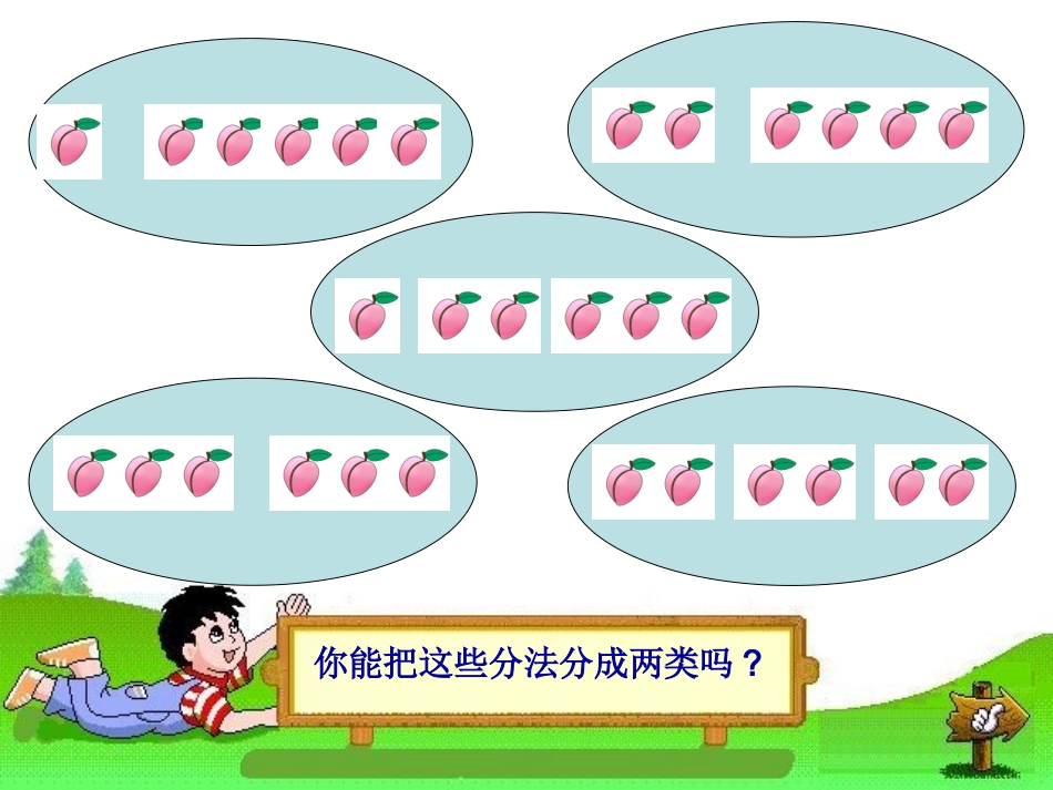 平均分（终稿）_第3页