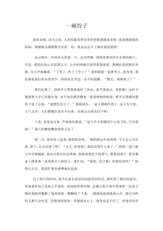 温暖人心的时刻