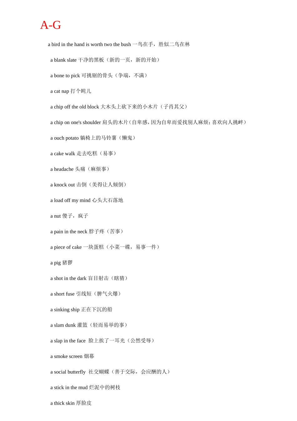 常用趣味英语俚语大收集_第1页