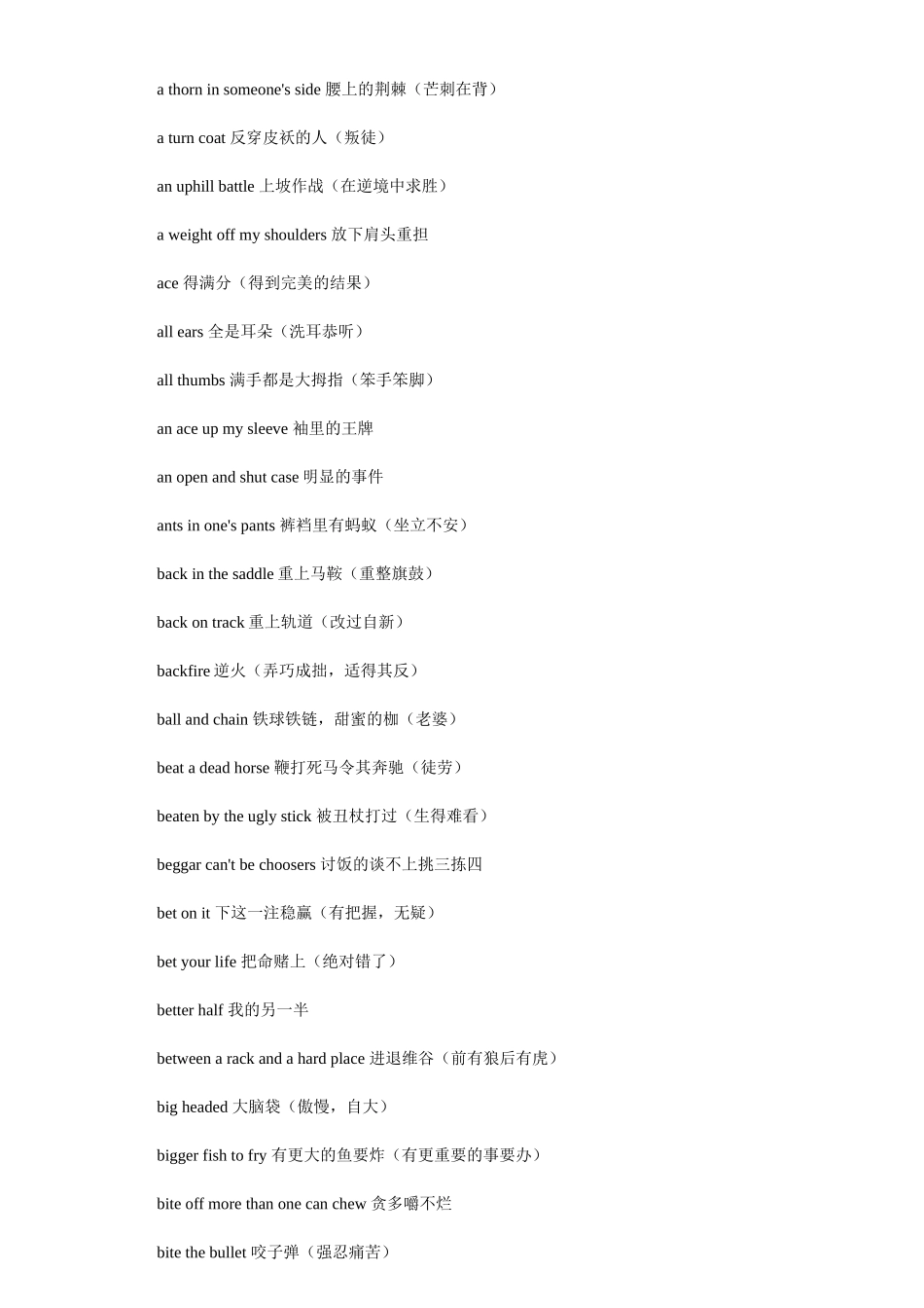 常用趣味英语俚语大收集_第2页