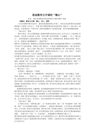 数学公开课的奇妙