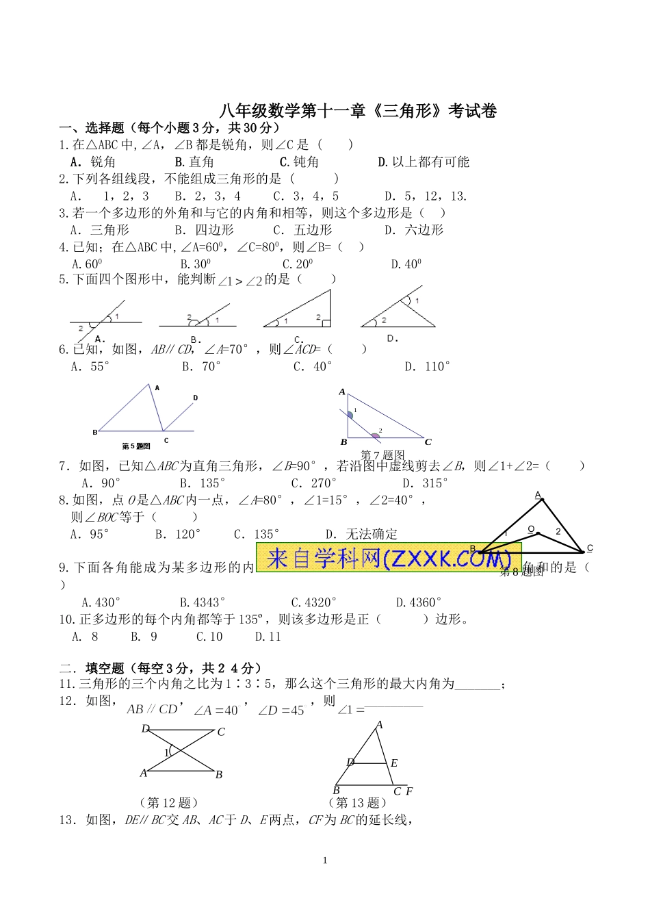 试题第十一章_第1页
