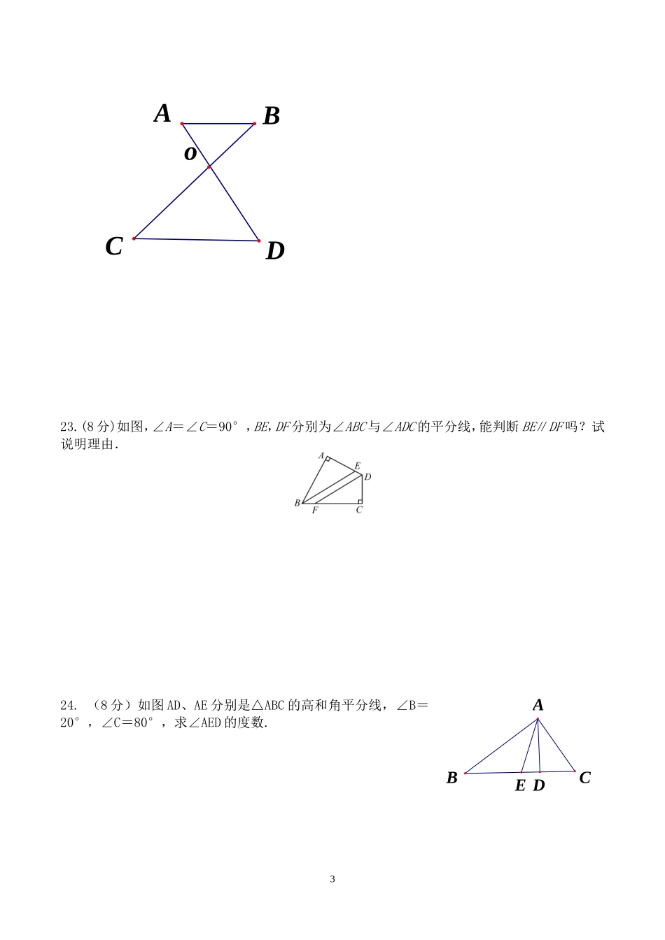 试题第十一章_第3页