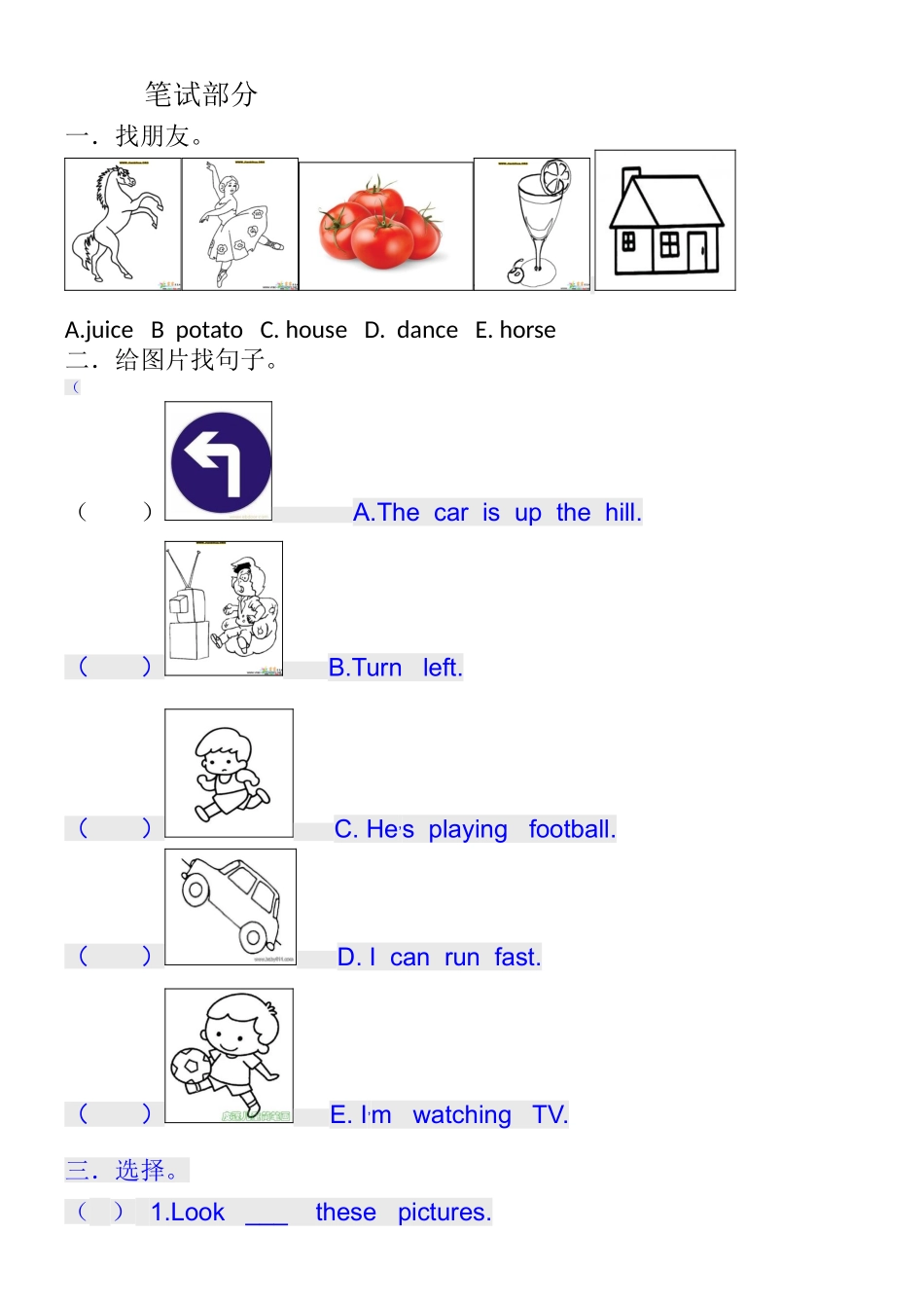 小学英语四年级半期测试题_第2页