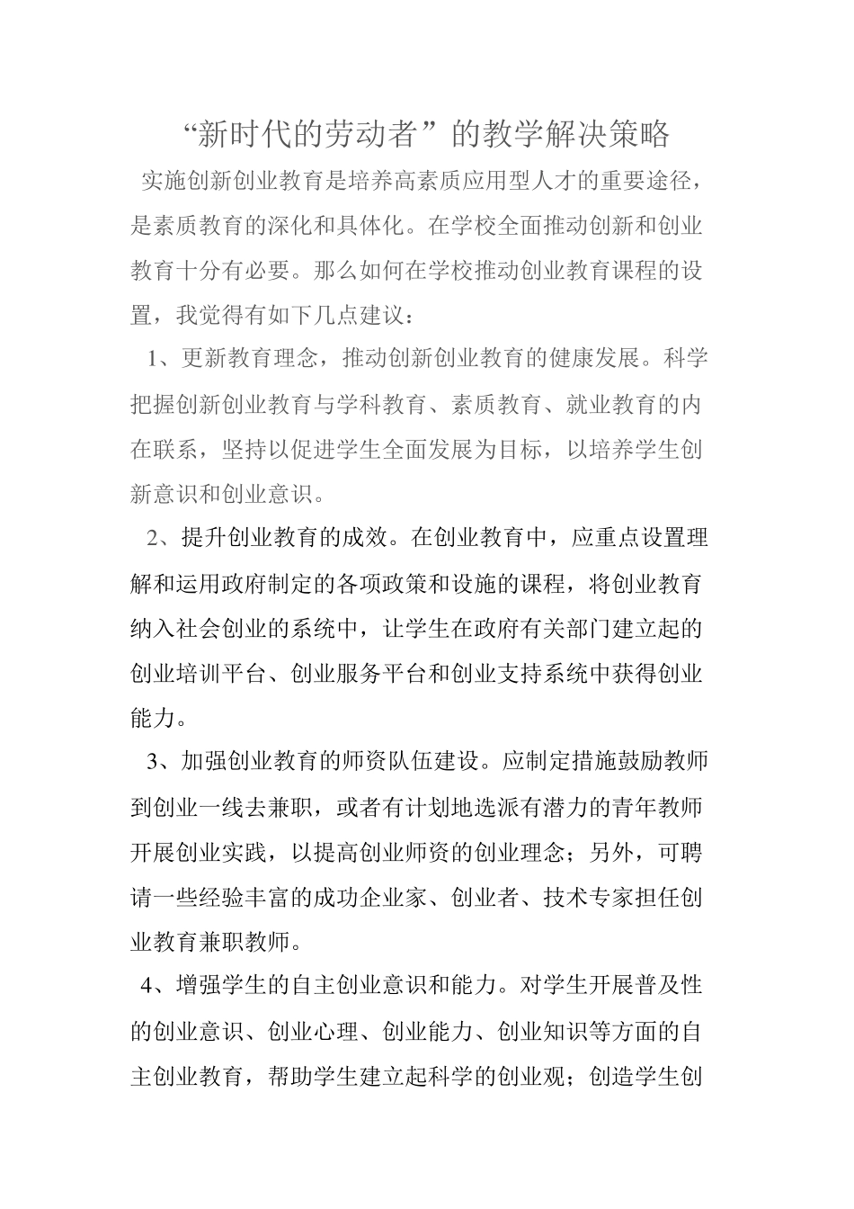 周培培实践作业_第1页