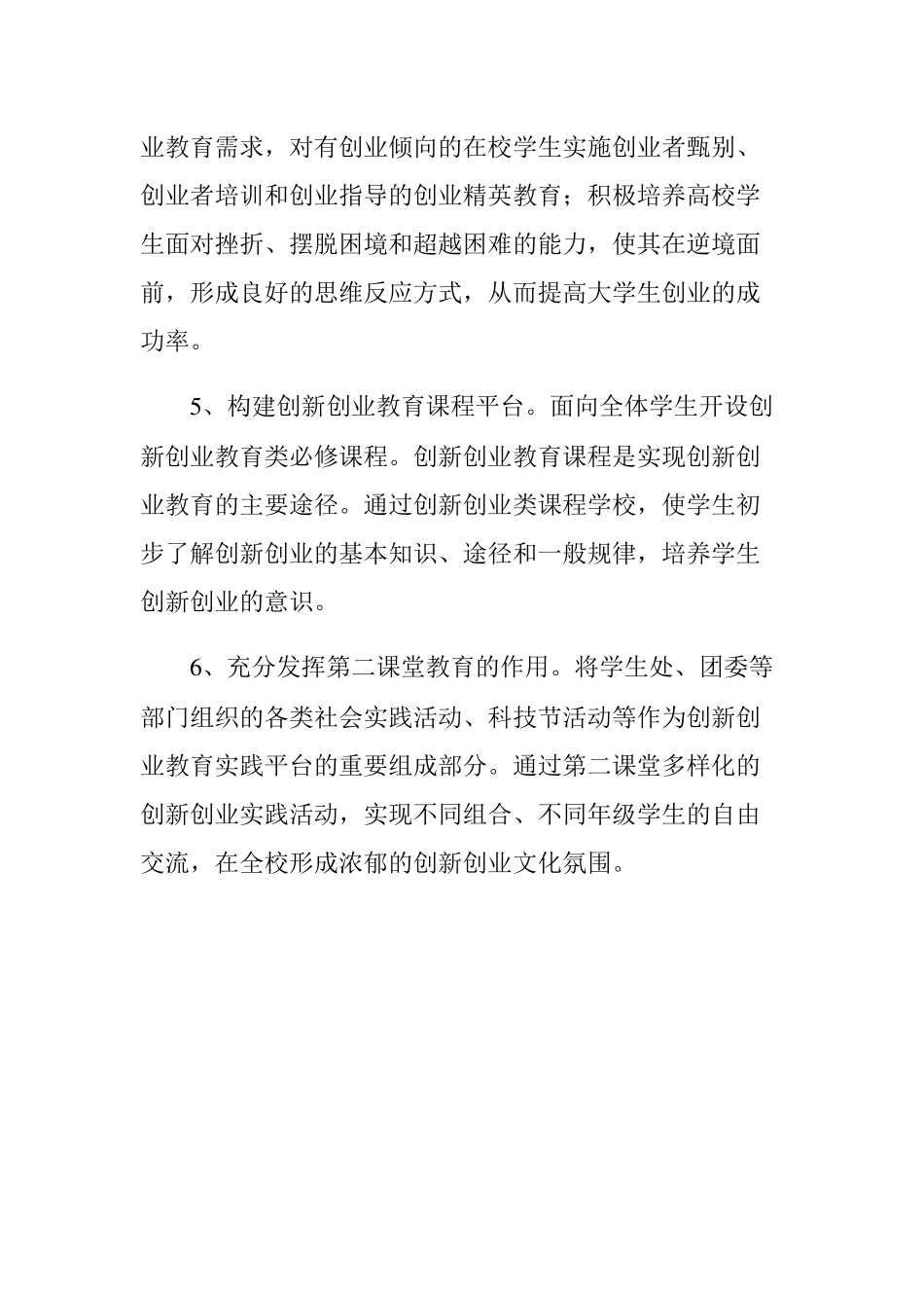 周培培实践作业_第2页