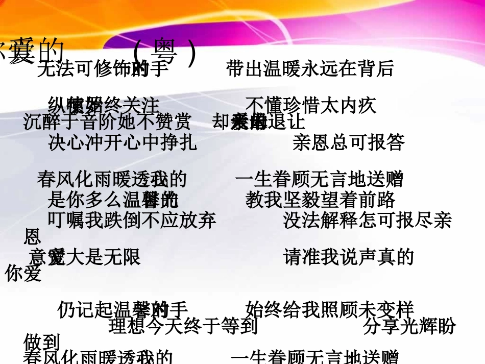 父母与孩子之间的爱_第2页