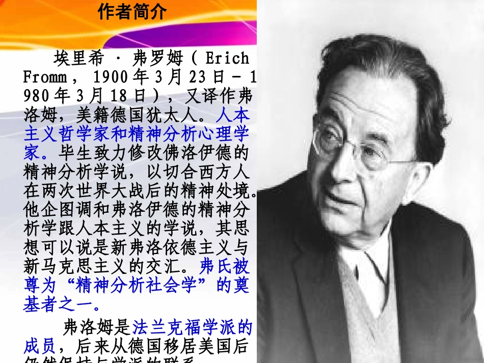 父母与孩子之间的爱_第3页