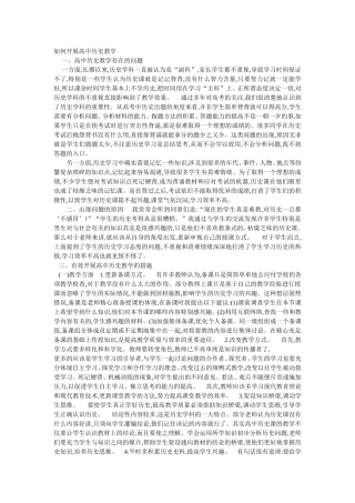 论文MicrosoftWord文档