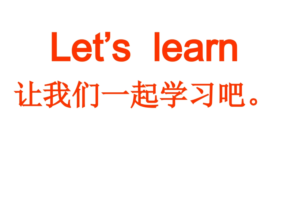 Myclassroom第一课时_第1页