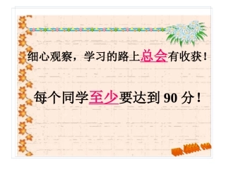 六下抽屉原理——摸球课件