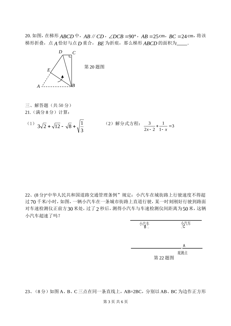 第二次月考试卷_第3页