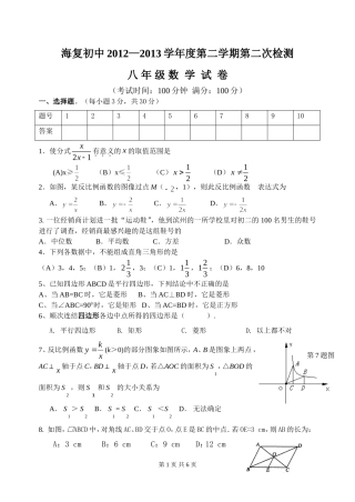 第二次月考试卷