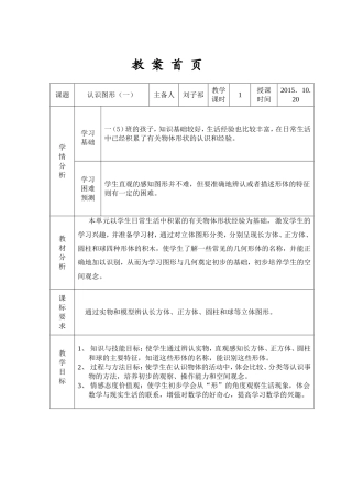认识图形。完整版