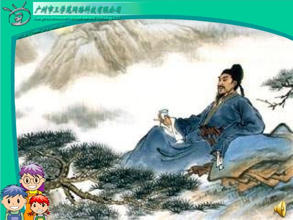 古诗两首《春晓》_第3页