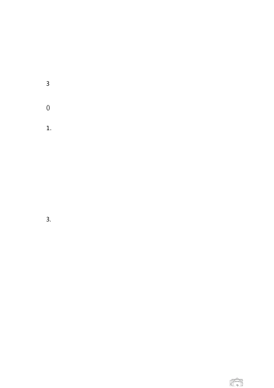 语文国培个人研修计划_第2页