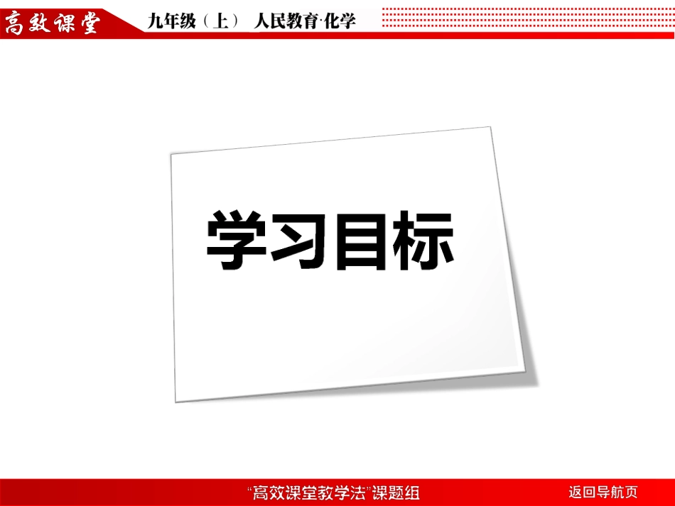 质量守恒定律一_第2页